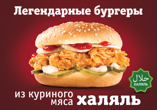 Халяль KFC на Декабристов - Татарстан, Казань Foto 18