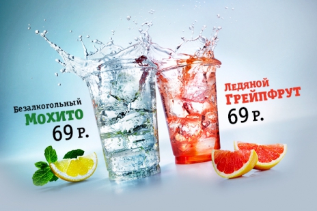 Безалкогольный Мохито и Ледяной Грейпфрут!