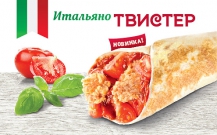 Встречайте Твистер Итальяно