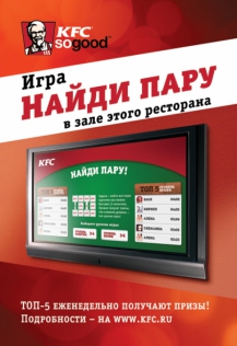 Найди пару