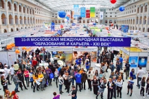 Выставка «Образование и Карьера»