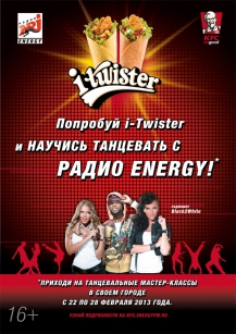Попробуй i-Twister в KFC и научись танцевать с радио Energy!