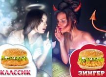 Участвуйте в совместном конкурсе KFC и ElleGirl