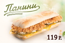Представляем новинку от KFC – горячий итальянский сандвич Панини