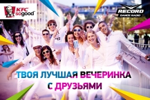 KFC и Radio Record представляют суперФОТОконкурс!